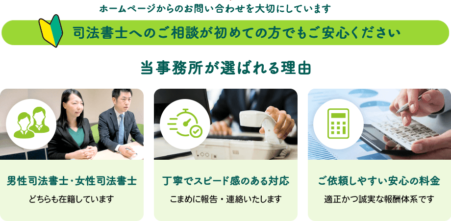 大阪市北区・南森町でおすすめの司法書士