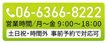 電話番号