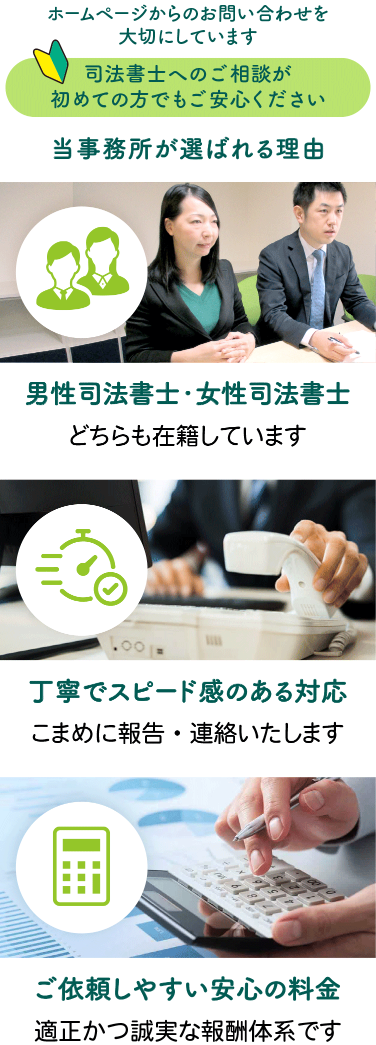 大阪市北区・南森町でおすすめの司法書士