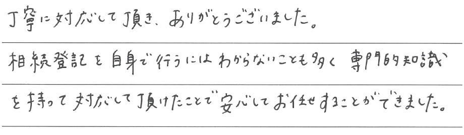 お客様の声